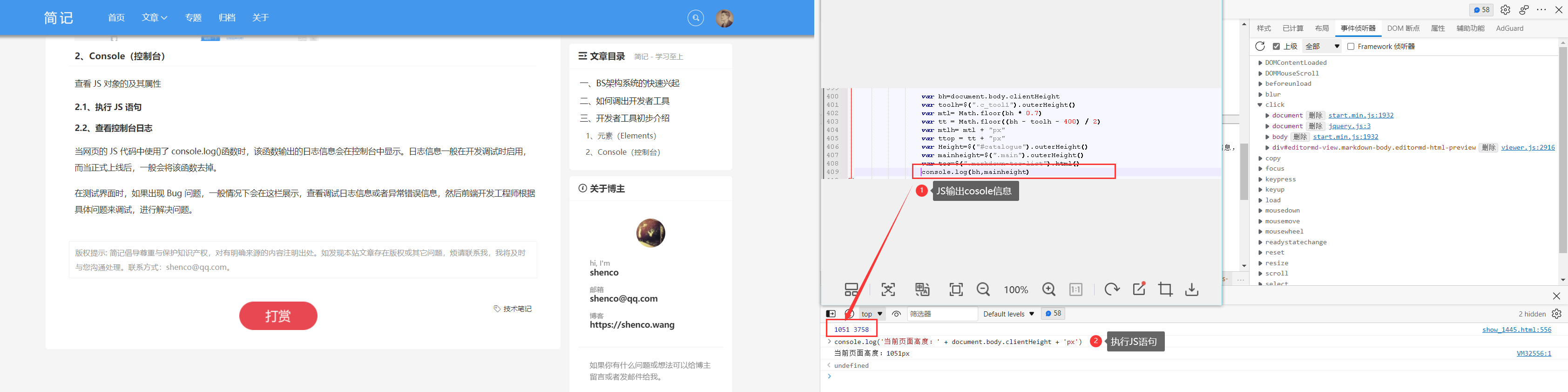 【cosole】点击查看大图